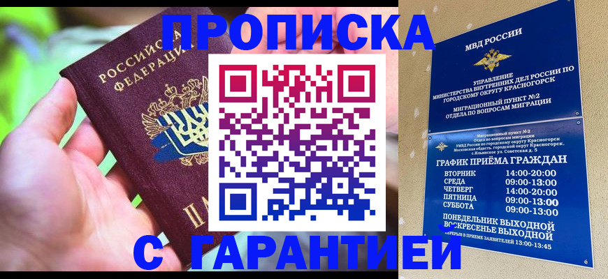 временная регистрация 2025 в Ардоне