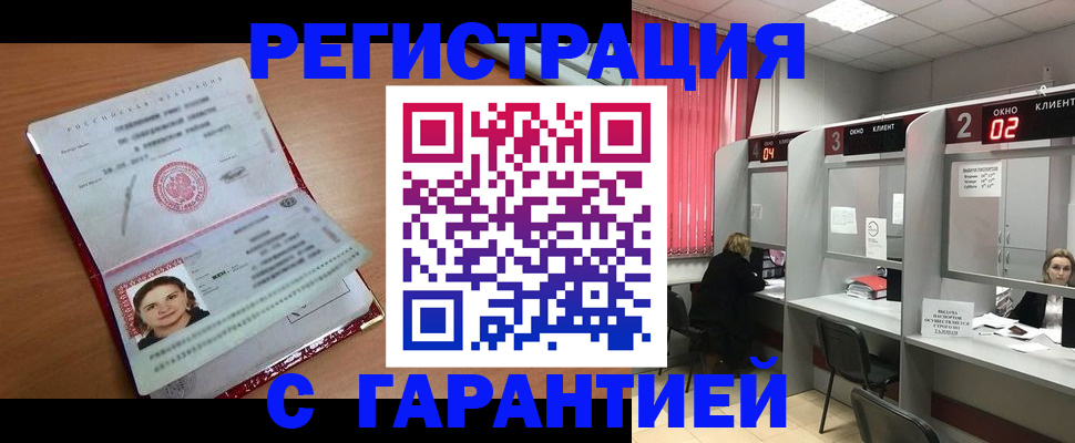 прописка паспорт в Ардоне