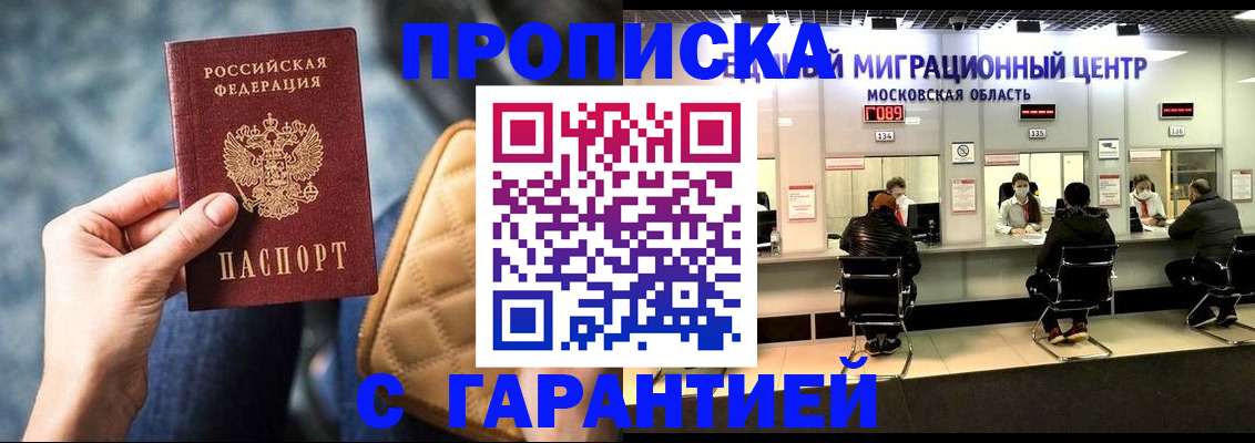 прописка поиск в Ардоне