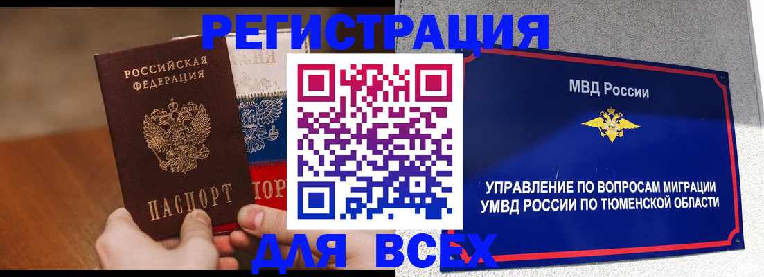 временная регистрация недорого в Ардоне